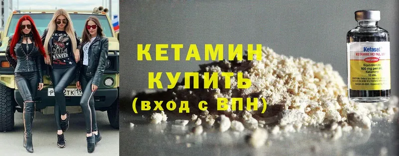 Кетамин ketamine  Игра 